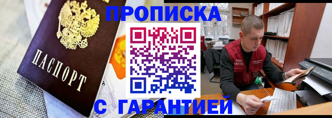 временная регистрация законно в Невеле